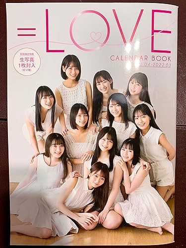 Amazon.co.jp: =LOVEカレンダーブック2021.4~2022.3 : 週刊